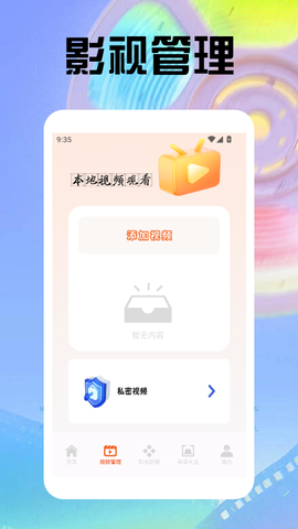 88影视截图3