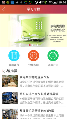长风网官网截图3