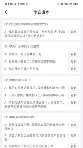 聊天斗图大师[图1]