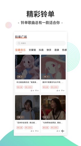 铃声酱[图1]
