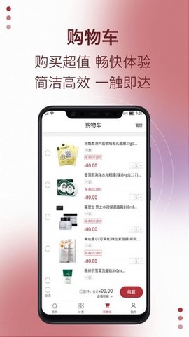 易道好货截图3