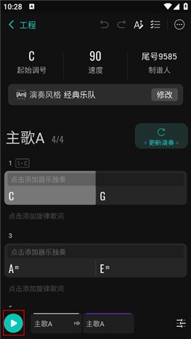 和弦派[图4]