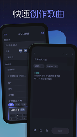 和弦派截图1