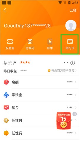 苏宁易购[图6]