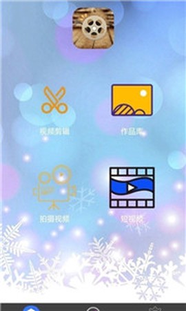 影片剪辑助手截图3