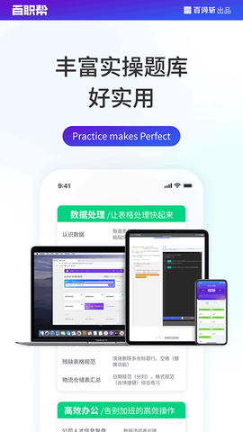 百职帮截图2