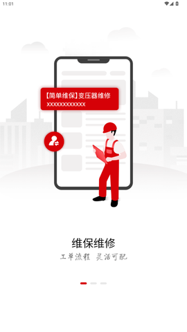 虎爪速派截图3