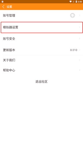 冒泡社区旧版本下载[图3]