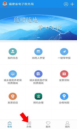 福建税务[图2]