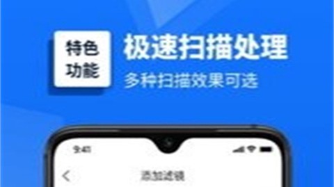 灵豹掌上扫描仪截图1