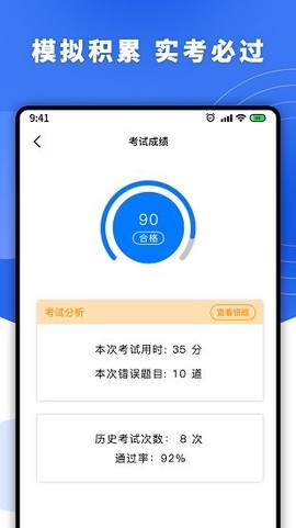 驾照科目一天学截图2