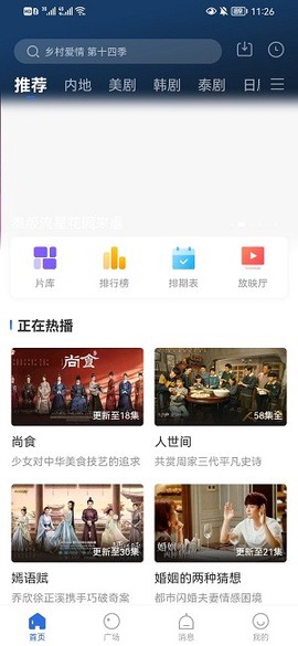 桔子影视截图1