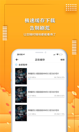 桔子影视截图2