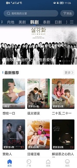 桔子影视截图3