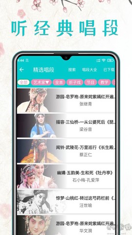 昆曲迷[图3]