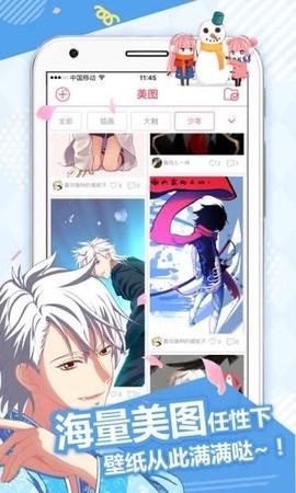 初犬漫画截图3