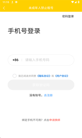 乐游租号[图1]
