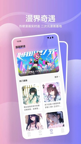 鲍粥漫画板截图1