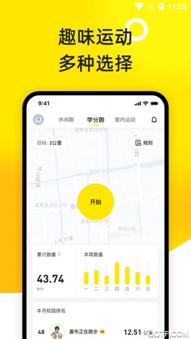 小步点截图1