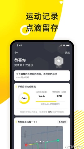 小步点截图2