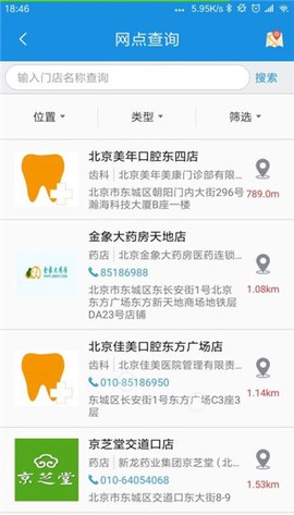太医保[图4]