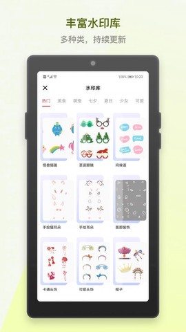 小英雄水印相机截图3