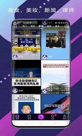 抖六短视频截图3