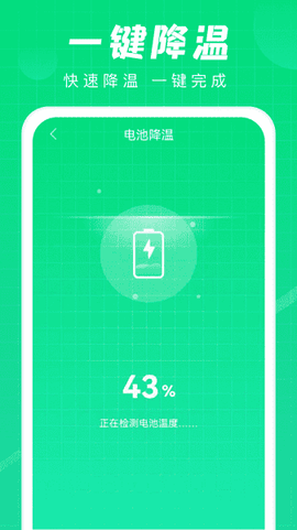 充电小达人截图1