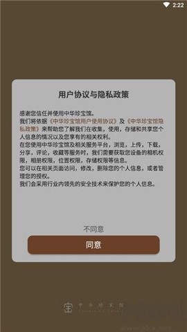 中华珍宝馆[图1]