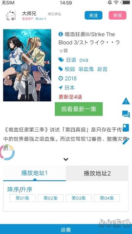 樱花动漫官方网站截图2