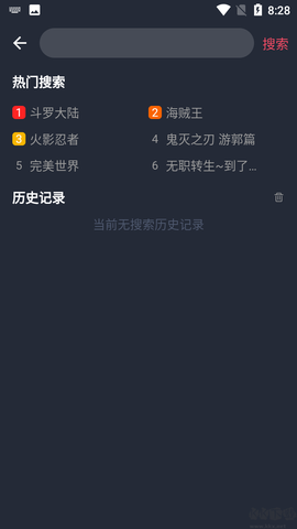 樱花动漫官方网站截图3