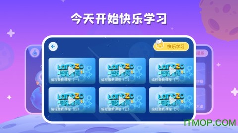 蓝宙星球截图1