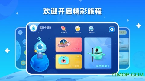 蓝宙星球截图3