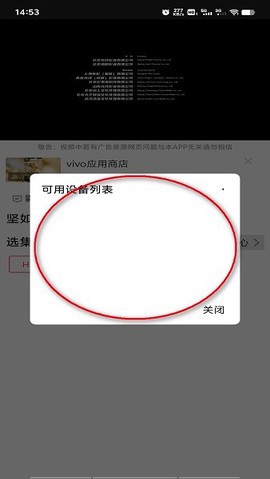 光影视频截图2