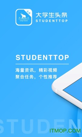 大学生头条截图2