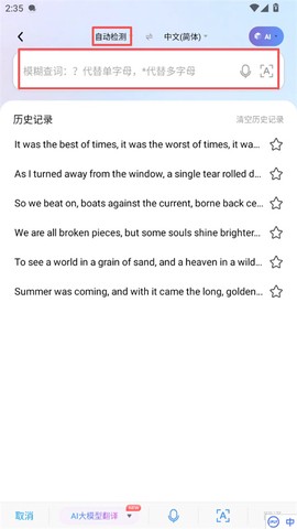 百度翻译[图2]