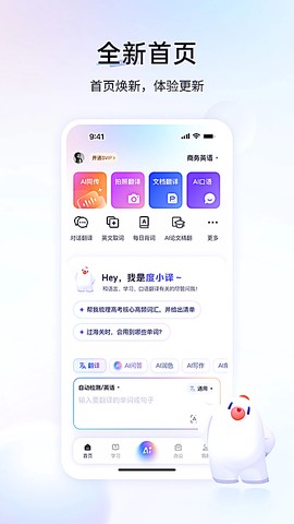 百度翻译截图2