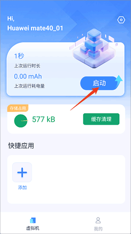 密盒虚拟机[图1]