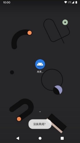 用Shizuku激活截图1