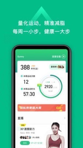 小乔直播截图3
