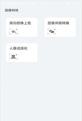 爱花草识别截图2
