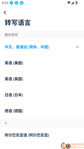 有道会议转写[图6]