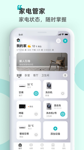 海信聚好看vip截图1