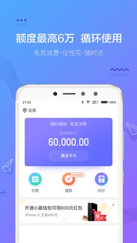 摇钱花截图3
