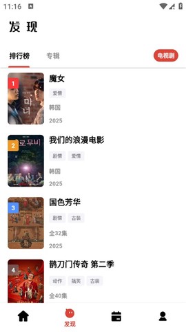 速搜视频截图3