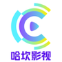 哈坎影视