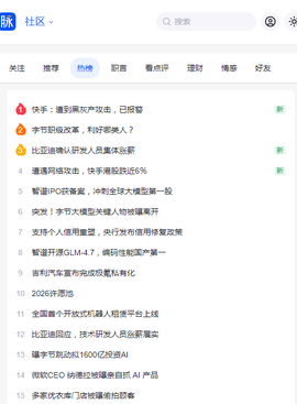 脉脉招聘网截图1