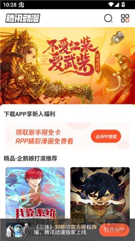 极光漫画[图2]