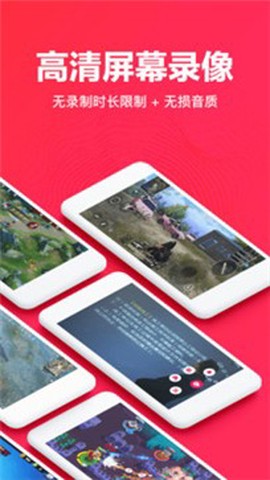 录屏内录大师截图3