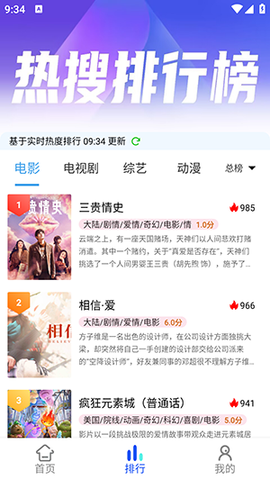 洪水影视截图3
